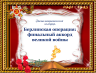 Снимок экрана 2025-05-02 171222.png